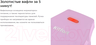 Изображение товара Вафельница Kitfort КТ-3685