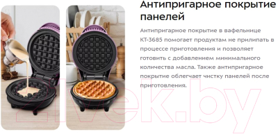 Изображение товара Вафельница Kitfort КТ-3685
