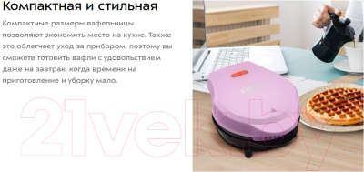 Изображение товара Вафельница Kitfort КТ-3685