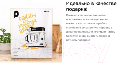 Кухонный комбайн Kitfort КТ-3438