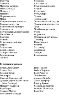 Учебное пособие Аверсэв Обществоведение. Пособие для подготовки к ЦТ мягкая обложка (Данилов Александр)