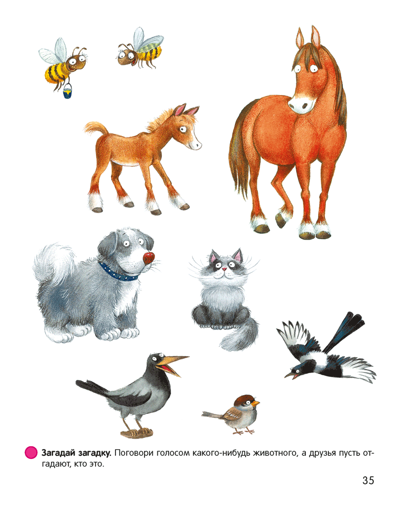 Развивающая книга Аверсэв Умней-ка. 4-5 лет. Развитие речи мягкая обложка (Старжинская Наталья) — фото 4