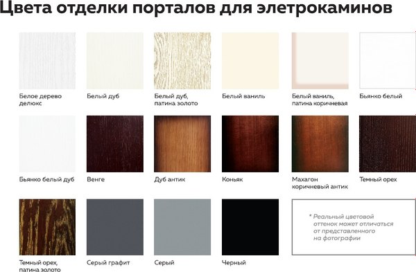 Каминокомплект Смолком Brighton STD-ASP + Majestic-S LUX BL LT (темный орех)