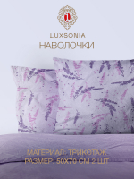 

Комплект наволочек, Трикотаж на молнии 50x70 / 2230