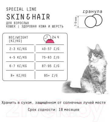 Сухой корм для кошек AJO Skin & Hair Здоровая кожа и красивая шерсть (400г)