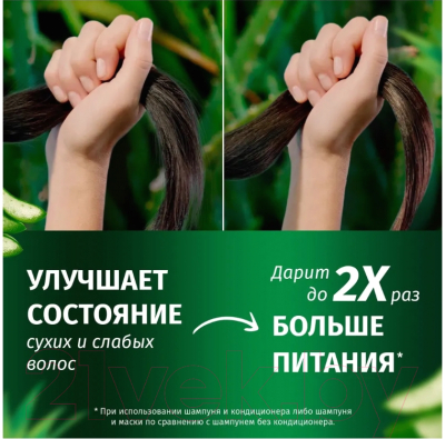 Бальзам для волос Herbal Essences Алое (250мл)
