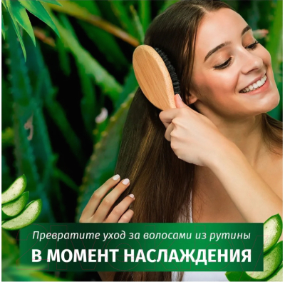 Бальзам для волос Herbal Essences Алое (250мл)