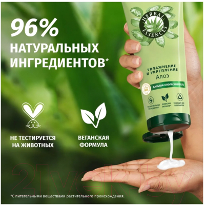 Бальзам для волос Herbal Essences Алое (250мл)