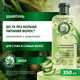 Шампунь для волос Herbal Essences Алое (350мл) - 