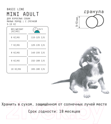 Сухой корм для собак AJO Mini Adult Для взрослых собак малых пород (8кг)