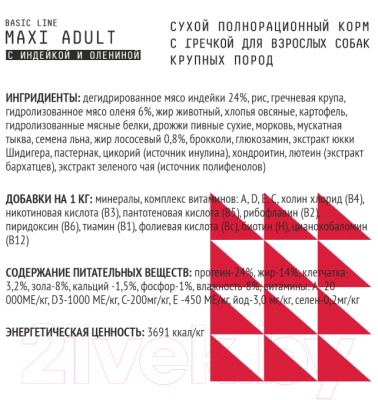 Сухой корм для собак AJO Dog Maxi Adult с гречкой для взрослых собак крупных пород (2кг)