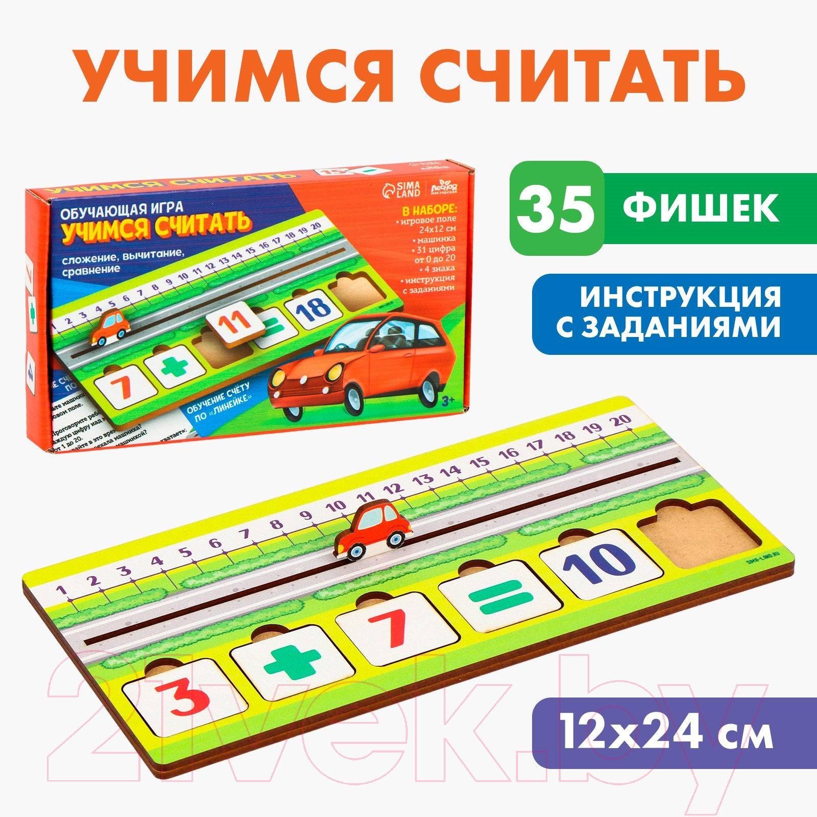 Развивающий игровой набор Лесная мастерская Учимся считать / 10127044 — фото 6