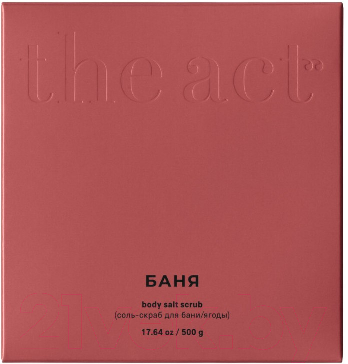 Скраб для тела The Act Соляной Ягоды (500г) — фото 2