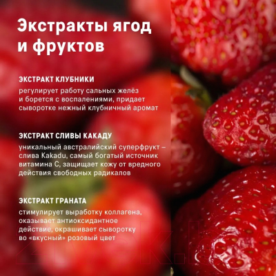 Сыворотка для лица The Act Для сияния кожи (50мл)