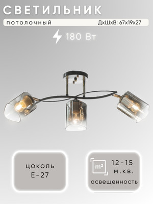 

Люстра, НПБ 02-3x60-101 / N6212/3