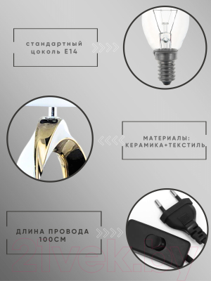 Прикроватная лампа Aitin-Pro ННБ 04-40-172 / YH9018