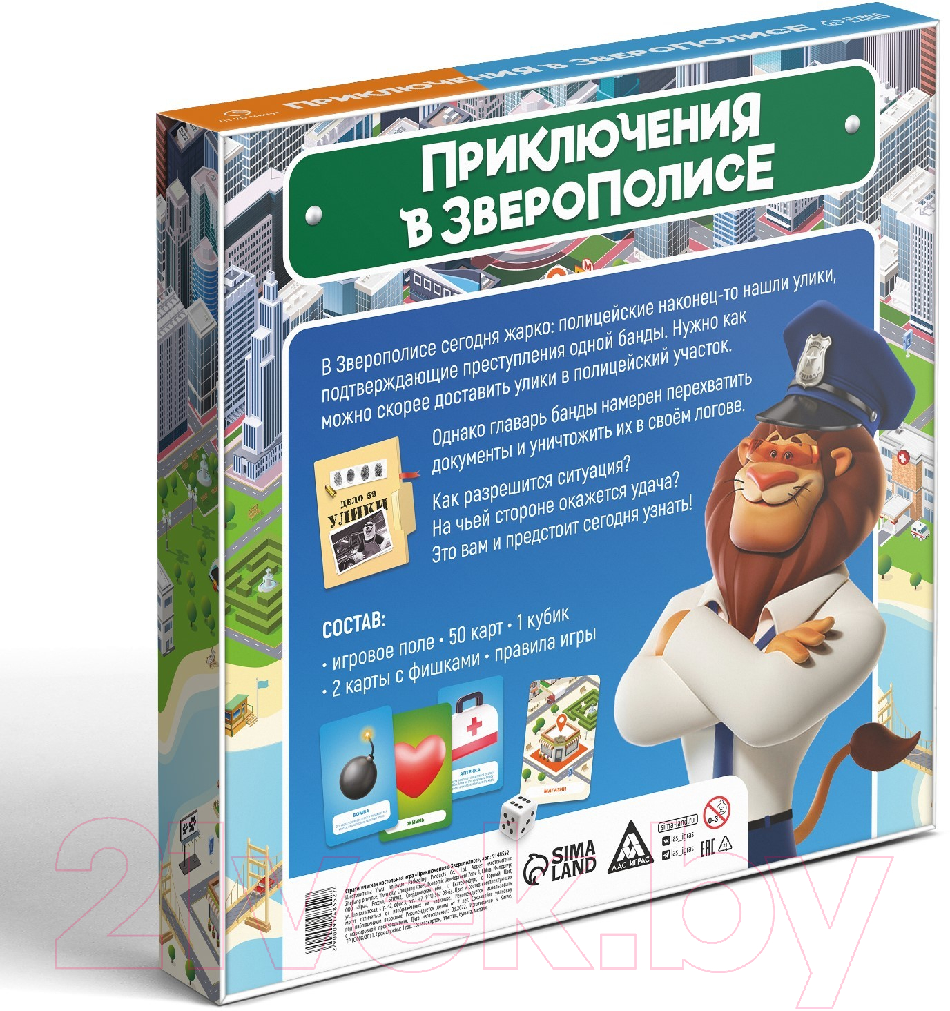 Настольная игра Лас Играс Приключения в Зверополисе / 9148552 — фото 5