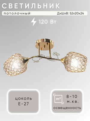 

Потолочный светильник, НПБ 02-2x60-101 / 6049/2