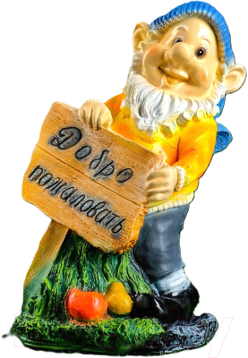 Изображение товара Фигурка для сада Хорошие сувениры Гном с табличкой / 1134711