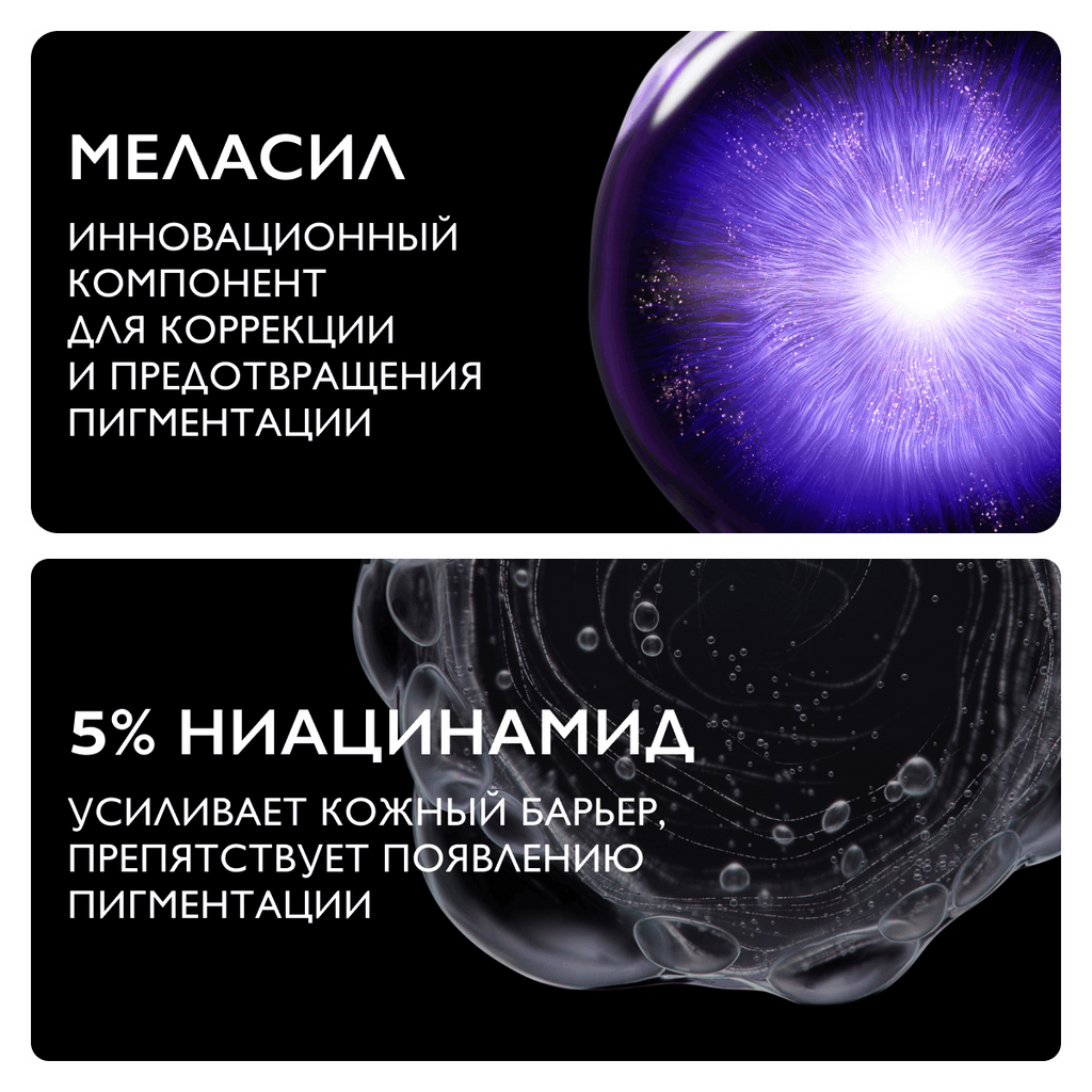 Крем для лица La Roche-Posay Mela B3 Против пигментации (40мл) — фото 4