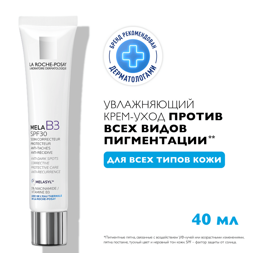 Крем для лица La Roche-Posay Mela B3 Против пигментации (40мл)