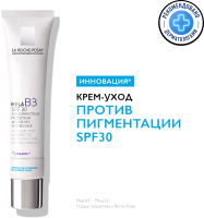 Крем для лица La Roche-Posay Mela B3 Против пигментации (40мл) - 