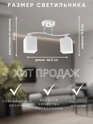 Потолочный светильник Aitin-Pro НПБ 02-2x60-101 / S5122/2 (хром/белый)