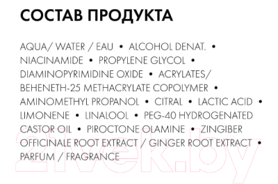 Сыворотка для волос Vichy Dercos Укрепление и рост (90мл)