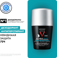 Антиперспирант шариковый Vichy Homme Invisible (50мл) - 