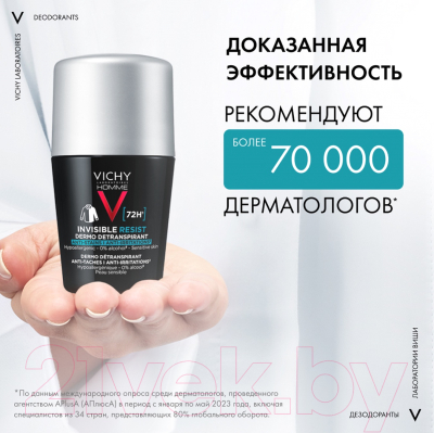 Антиперспирант шариковый Vichy Homme Invisible (50мл)