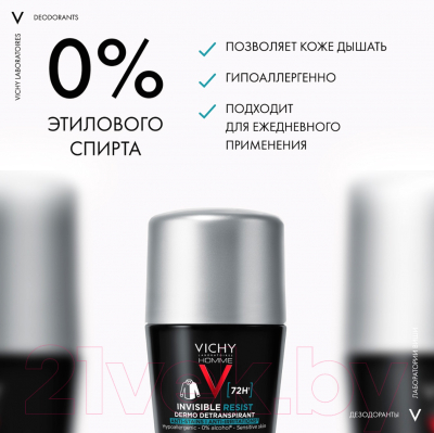 Антиперспирант шариковый Vichy Homme Invisible (50мл)