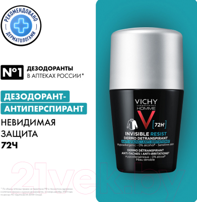 Антиперспирант шариковый Vichy Homme Invisible (50мл)