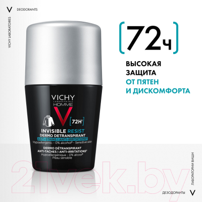 Антиперспирант шариковый Vichy Homme Invisible (50мл)