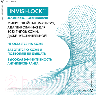 Антиперспирант шариковый Vichy Homme Invisible (50мл)