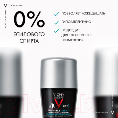 Антиперспирант шариковый Vichy Homme Invisible (50мл)