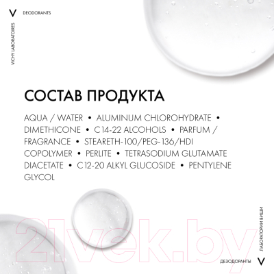 Антиперспирант шариковый Vichy Homme Invisible (50мл)