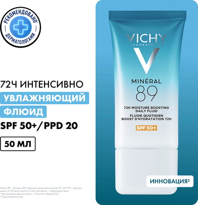 Флюид солнцезащитный Vichy Увлажняющий для лица SPF50+ (50мл) -