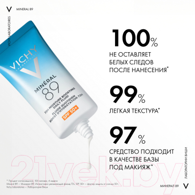 Крем солнцезащитный Vichy Флюид для лица SPF50+ (50мл)