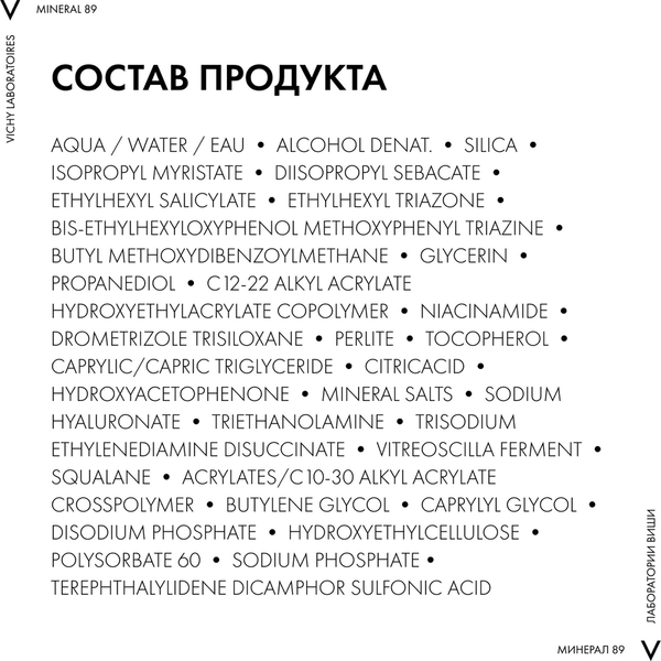 Флюид солнцезащитный Vichy Увлажняющий для лица SPF50+ (50мл)