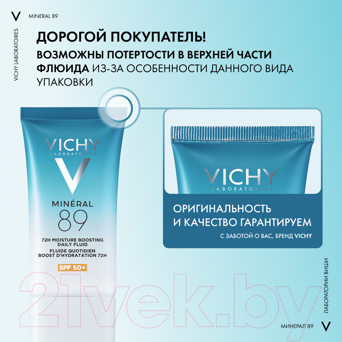 Флюид солнцезащитный Vichy Увлажняющий для лица SPF50+