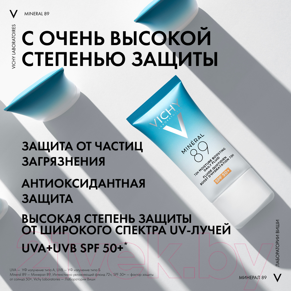 Флюид солнцезащитный Vichy Увлажняющий для лица SPF50+