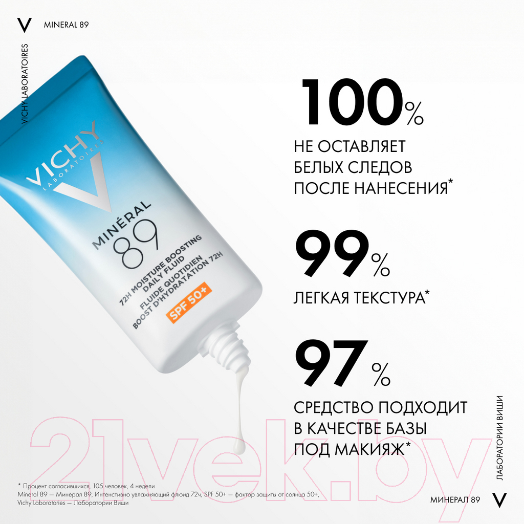 Флюид солнцезащитный Vichy Увлажняющий для лица SPF50+