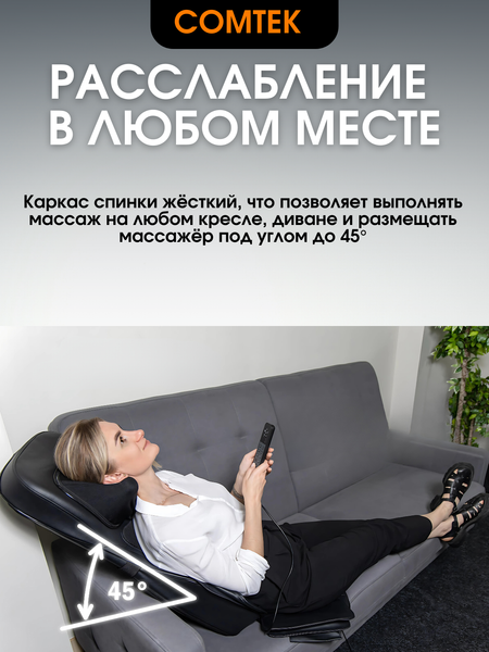 Массажная накидка Comtek 803B