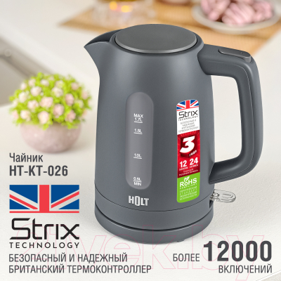 Электрочайник Holt HT-KT-026 (серый)