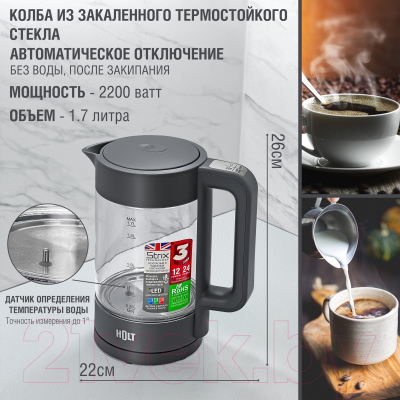 Электрочайник Holt HT-KT-027