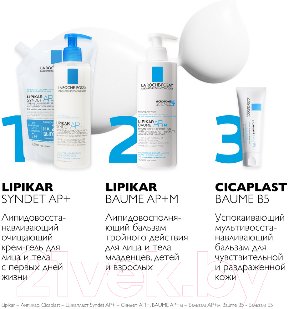 Крем для умывания La Roche-Posay Lipikar Syndet AP+ Очищающий