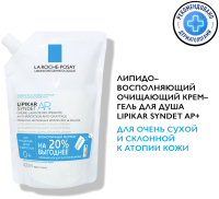 Крем для умывания La Roche-Posay Lipikar Syndet AP+ Очищающий (400мл, сменный блок) - 