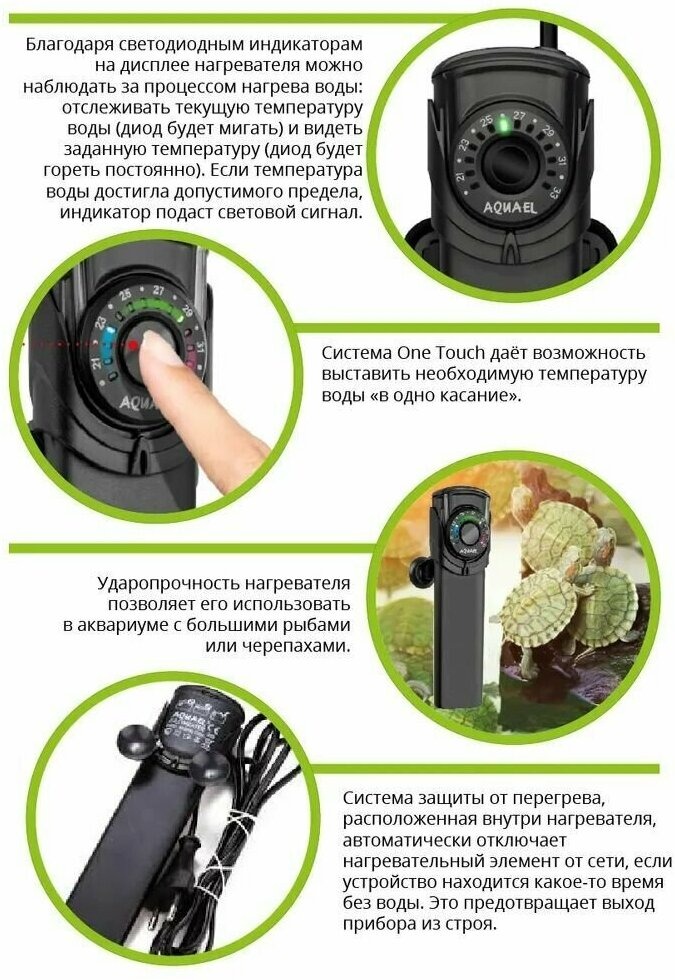 Обогреватель для аквариума Aquael Ultra Heater 150W / 129617