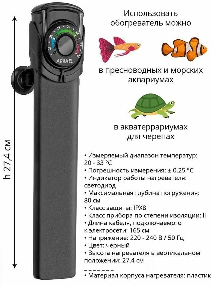 Обогреватель для аквариума Aquael Ultra Heater 150W / 129617