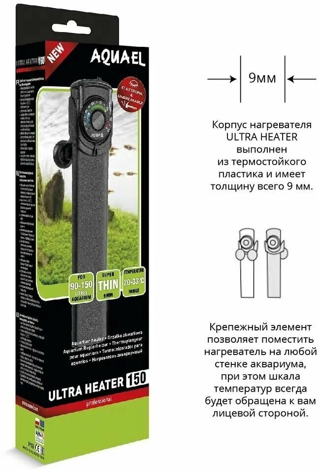 Обогреватель для аквариума Aquael Ultra Heater 150W / 129617